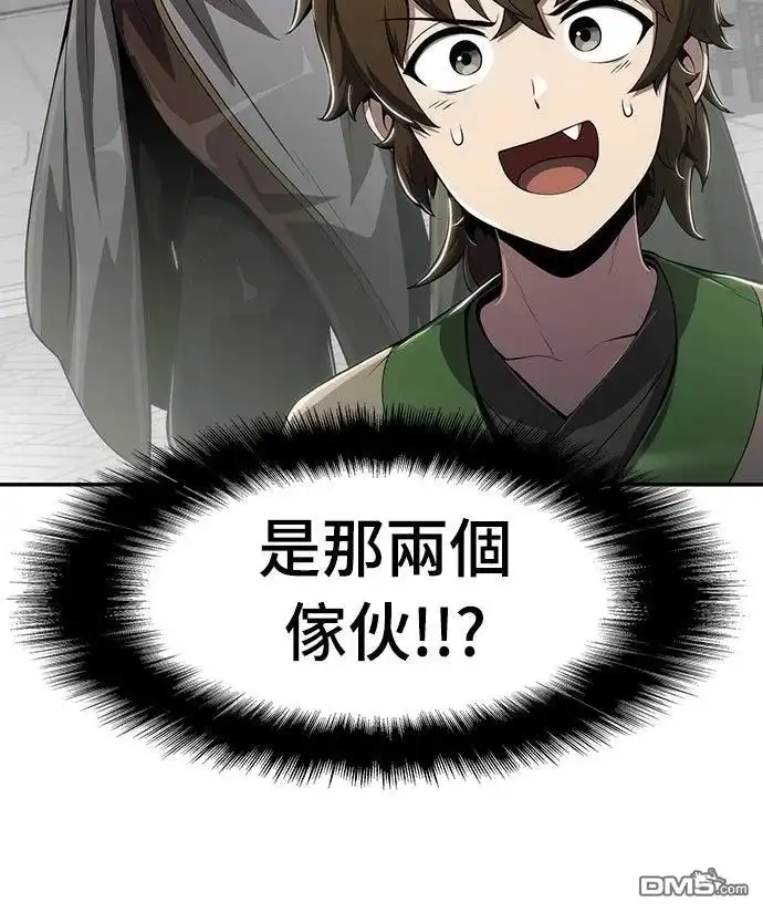 《毒物专家法布尔in四川唐门》第14话 第66页