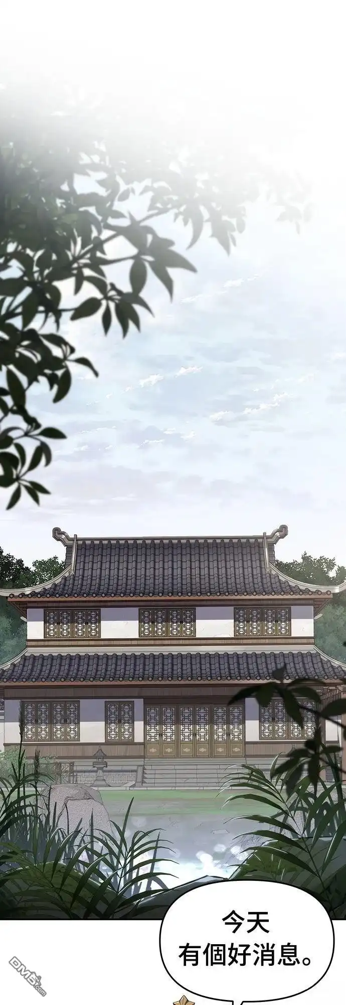 《毒物专家法布尔in四川唐门》第14话 第37页