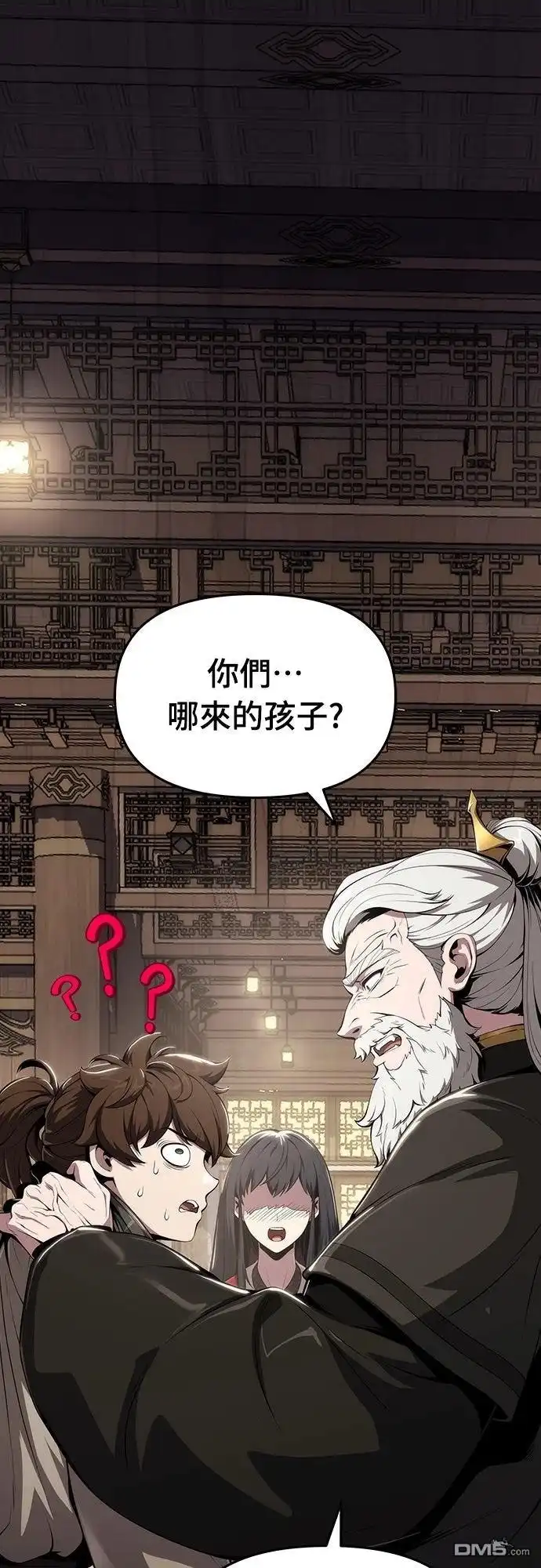《毒物专家法布尔in四川唐门》第14话 第1页
