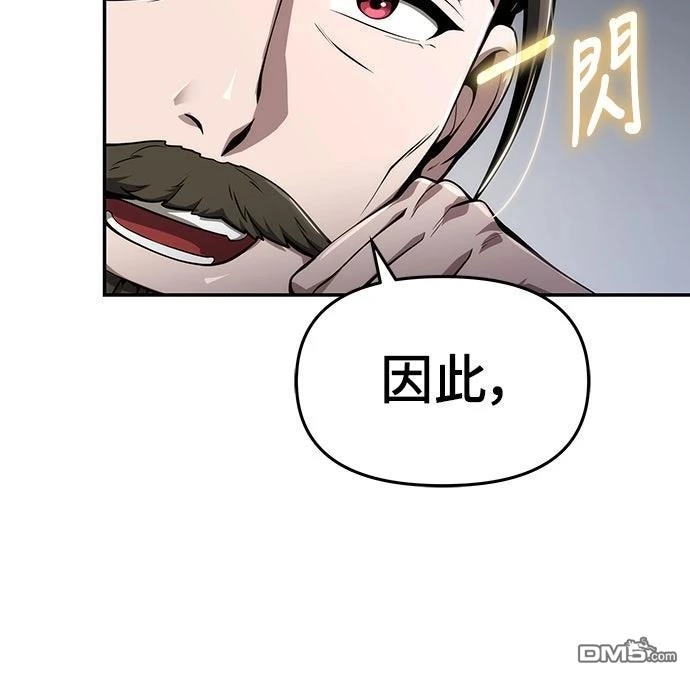 《毒物专家法布尔in四川唐门》第14话 第42页