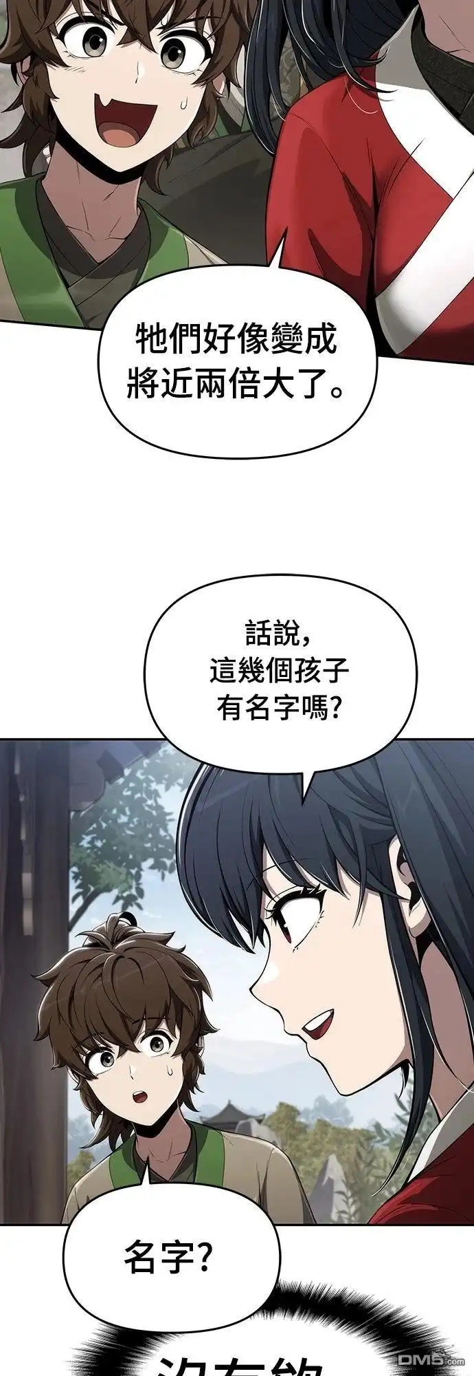 《毒物专家法布尔in四川唐门》第14话 第18页