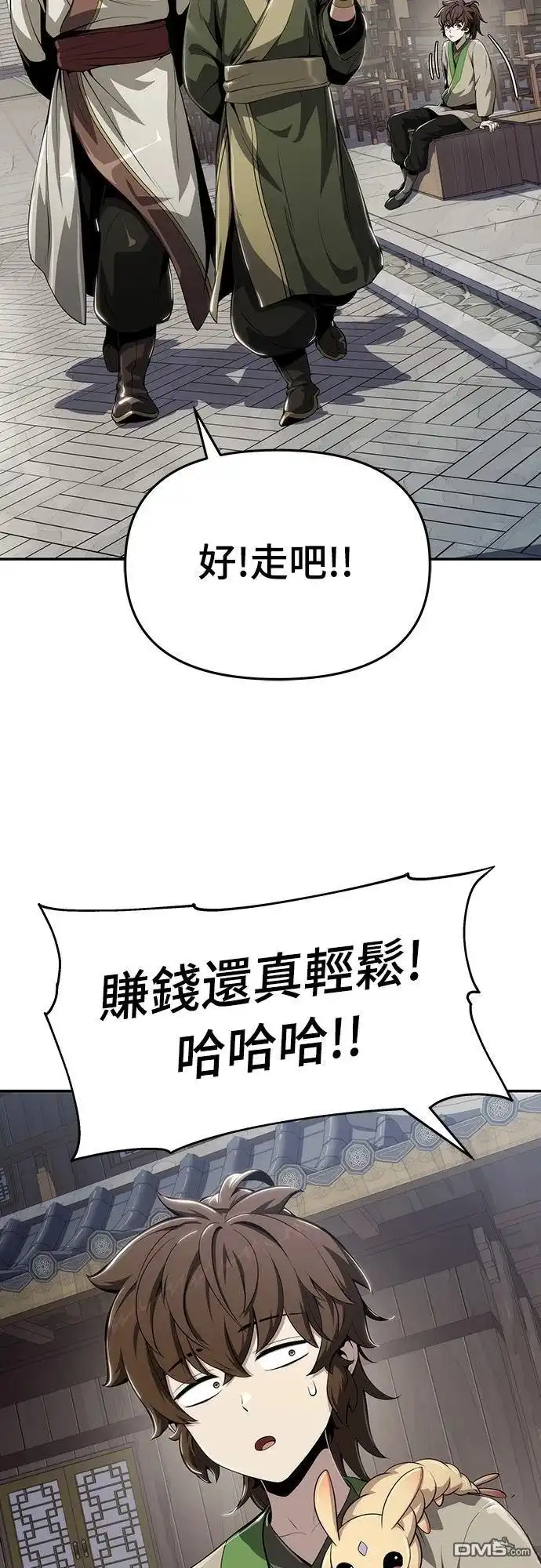 《毒物专家法布尔in四川唐门》第14话 第35页