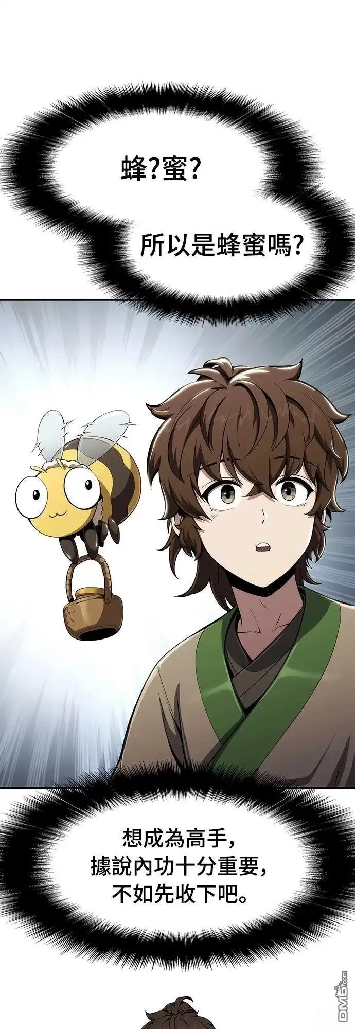 《毒物专家法布尔in四川唐门》第14话 第47页