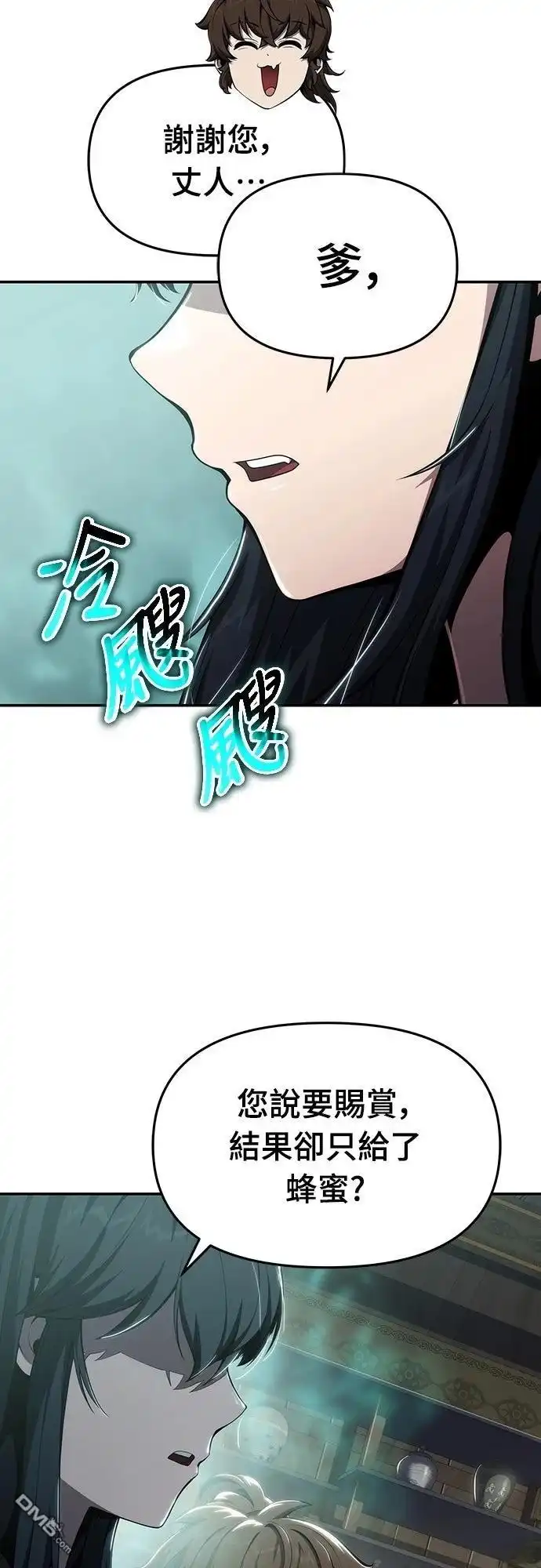 《毒物专家法布尔in四川唐门》第14话 第48页