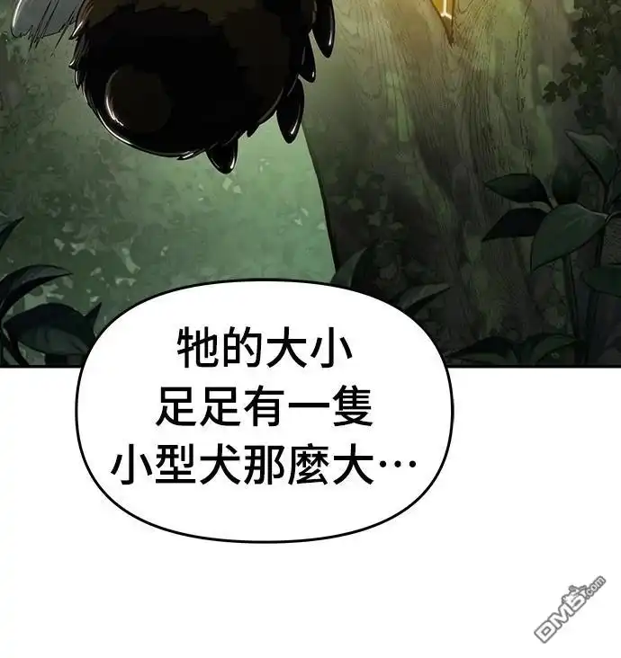 《毒物专家法布尔in四川唐门》第14话 第54页