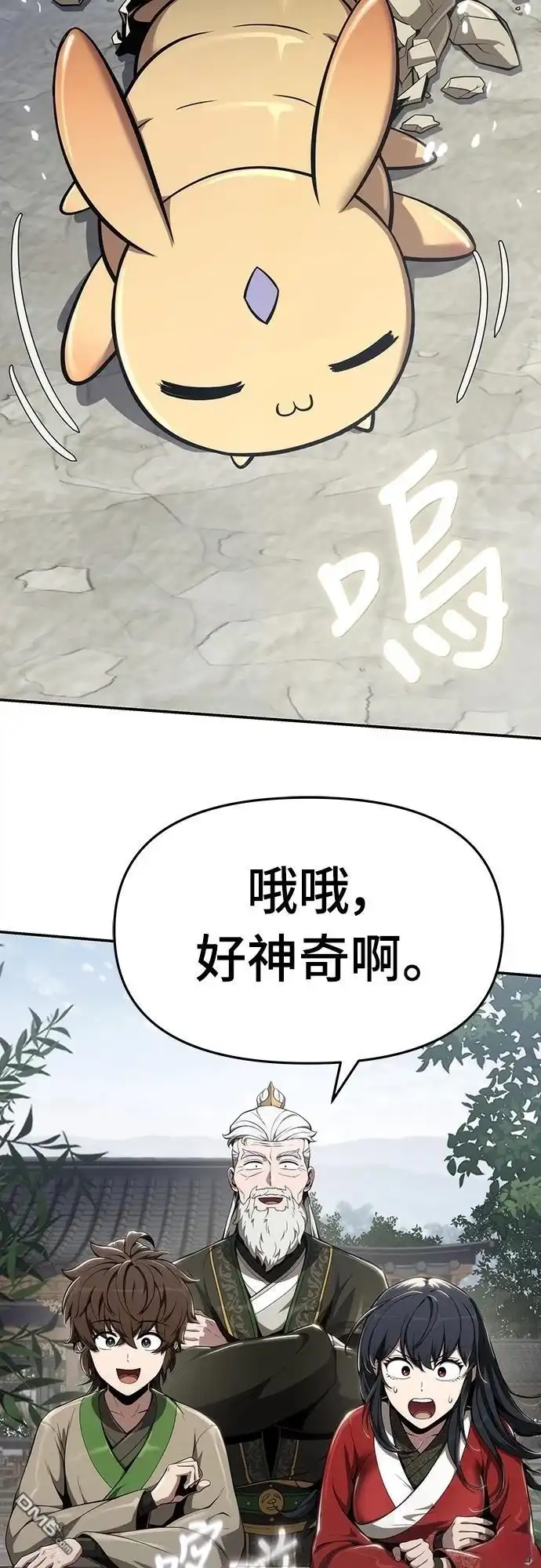 《毒物专家法布尔in四川唐门》第14话 第14页