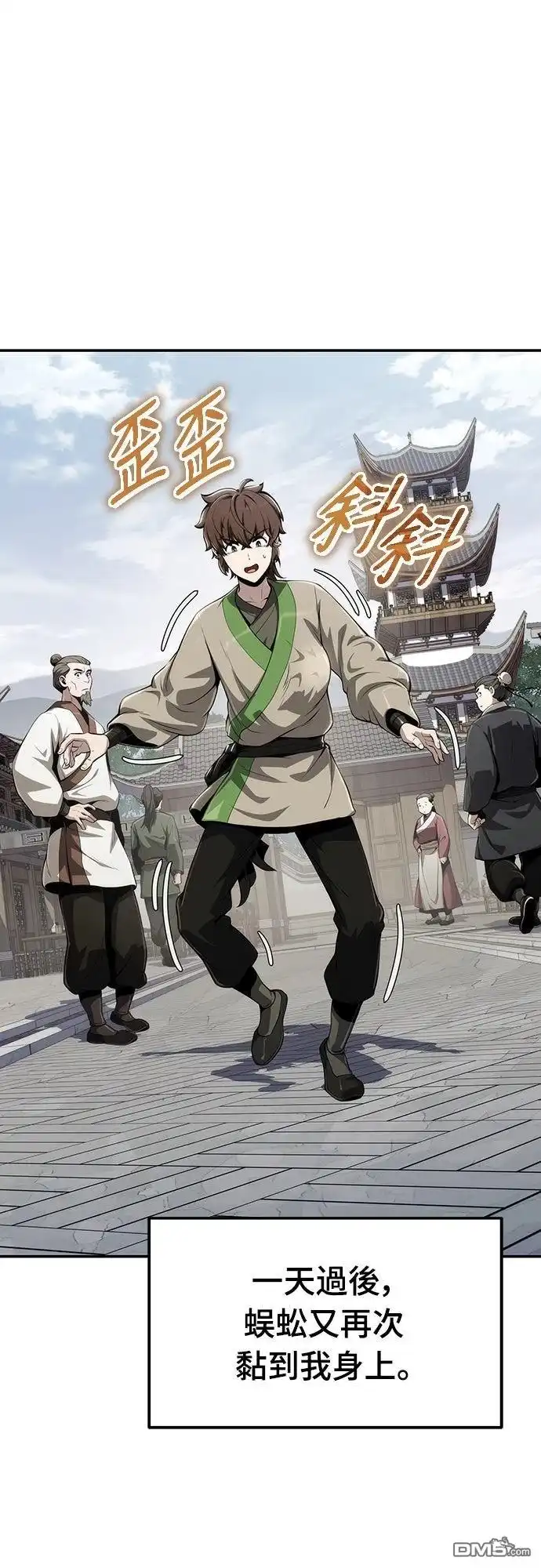 《毒物专家法布尔in四川唐门》第14话 第29页