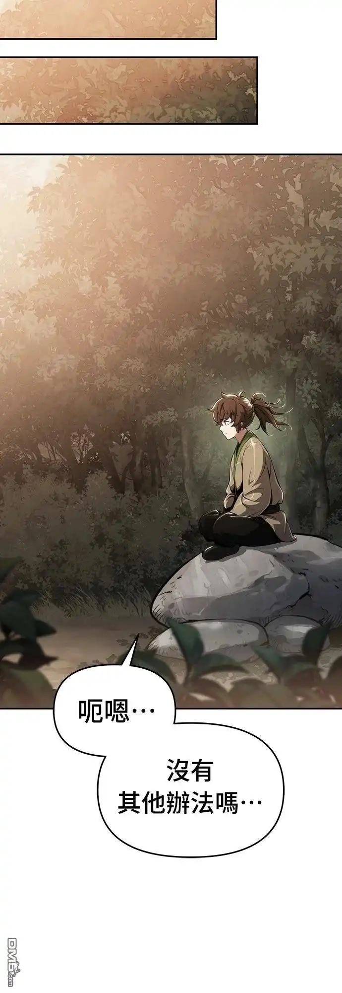 《毒物专家法布尔in四川唐门》第15话 第47页