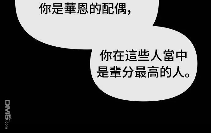 《毒物专家法布尔in四川唐门》第15话 第4页
