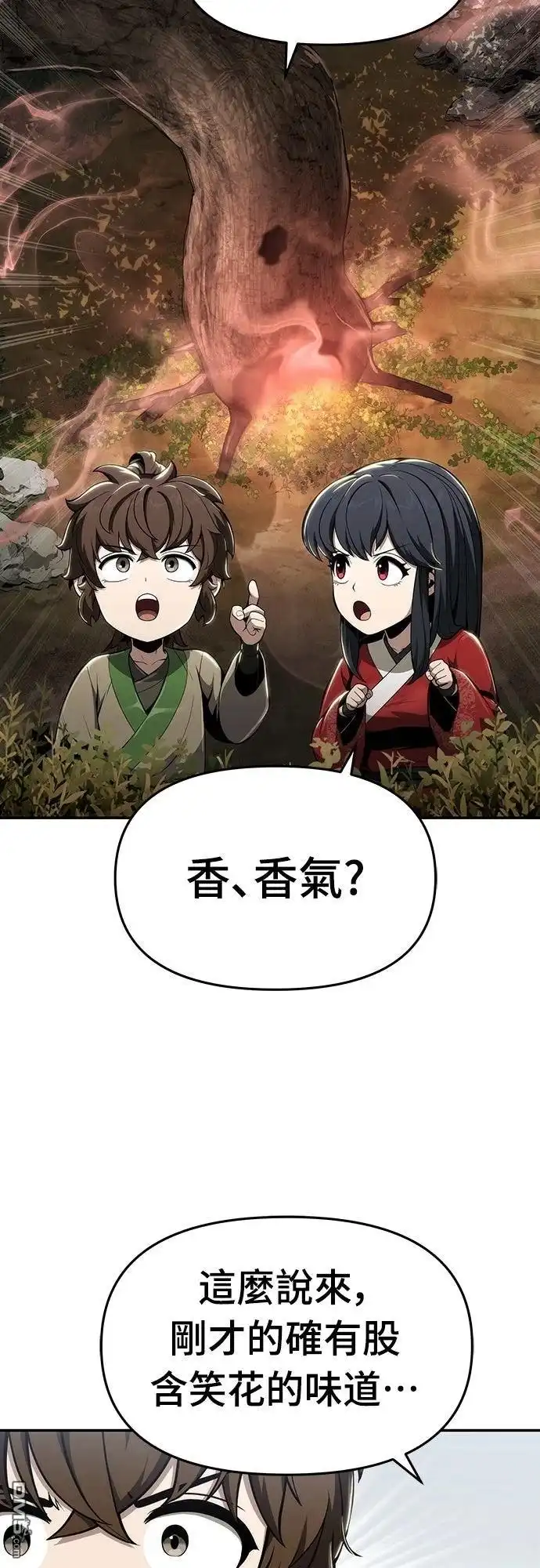 《毒物专家法布尔in四川唐门》第15话 第71页