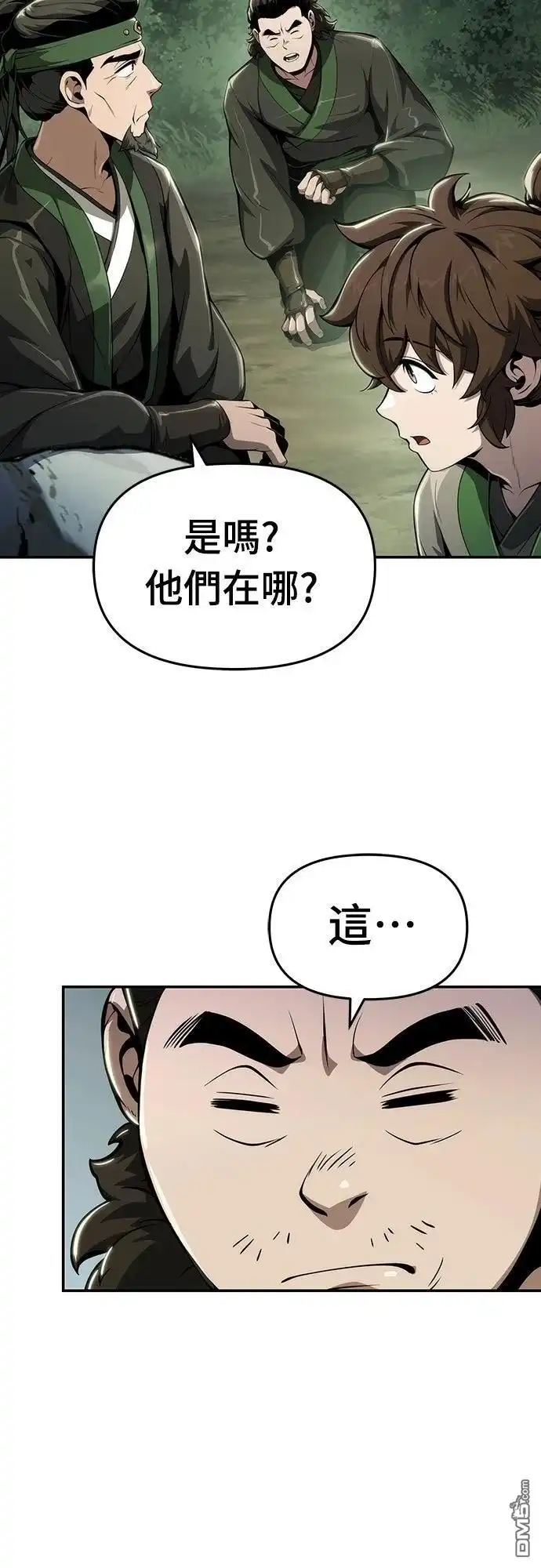 《毒物专家法布尔in四川唐门》第15话 第30页