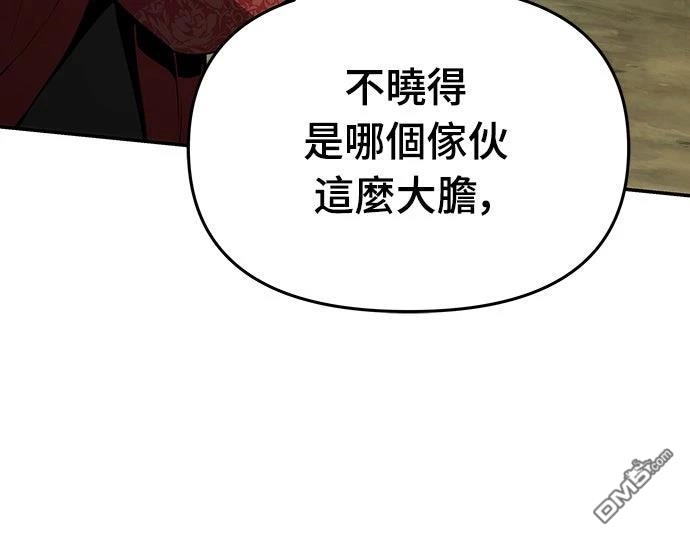 《毒物专家法布尔in四川唐门》第15话 第9页