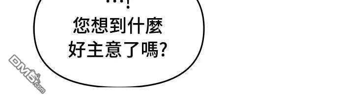 《毒物专家法布尔in四川唐门》第15话 第36页