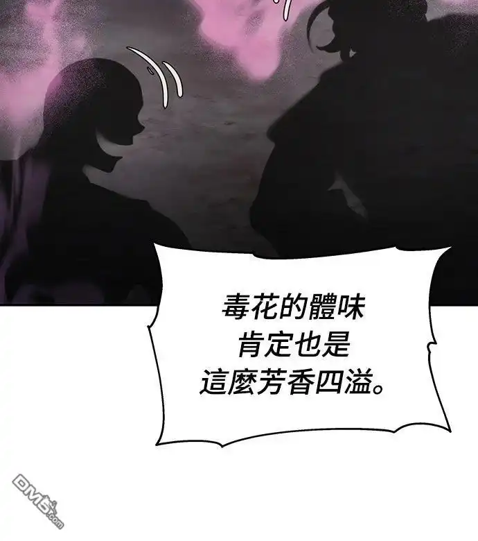 《毒物专家法布尔in四川唐门》第16话 第12页