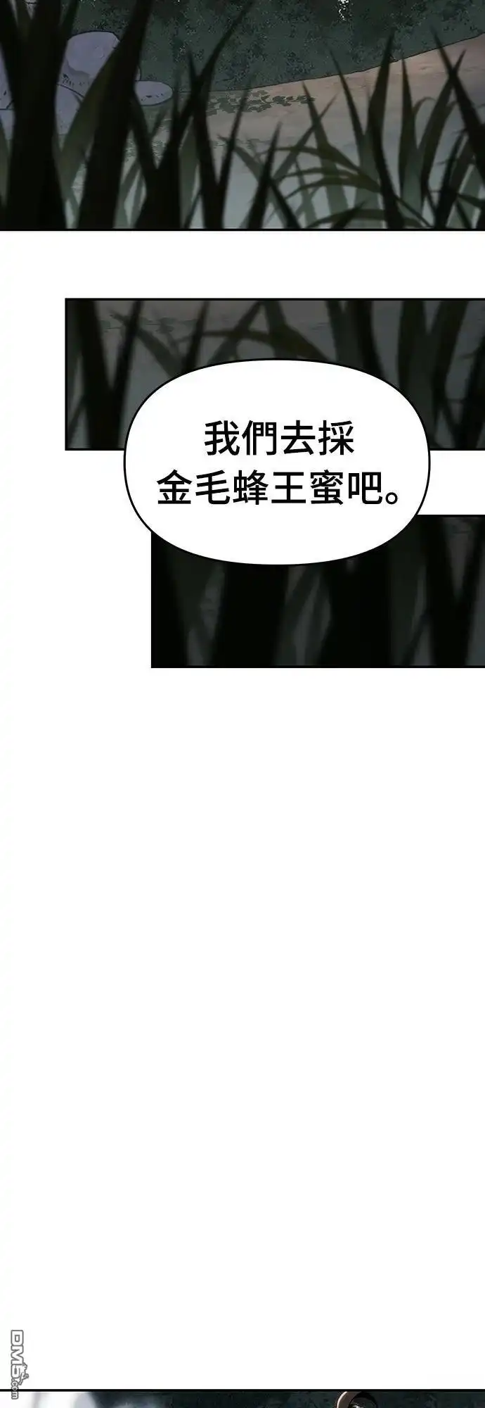 《毒物专家法布尔in四川唐门》第16话 第34页