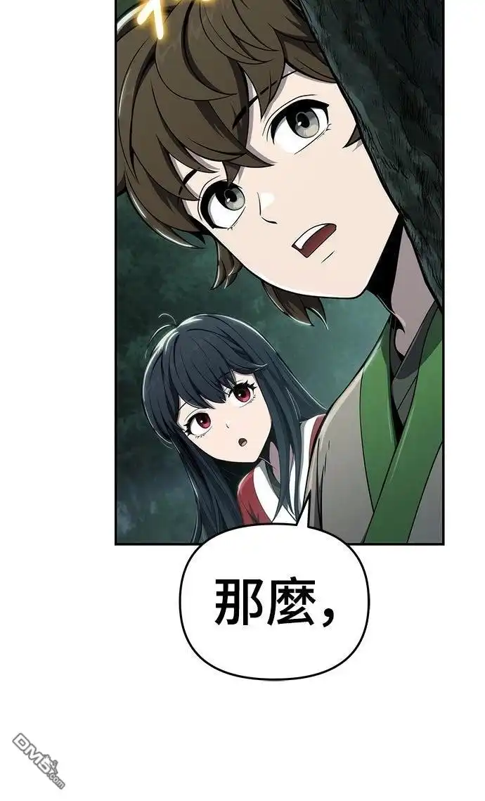 《毒物专家法布尔in四川唐门》第16话 第32页