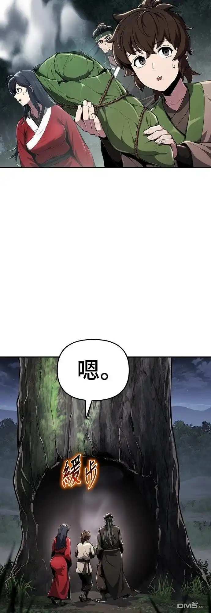 《毒物专家法布尔in四川唐门》第16话 第35页
