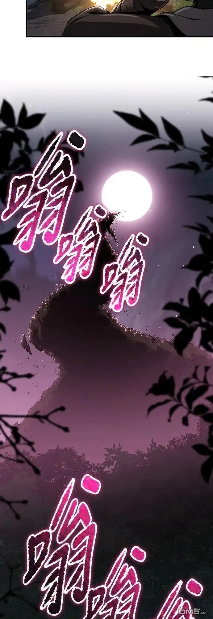 《毒物专家法布尔in四川唐门》第16话 第14页