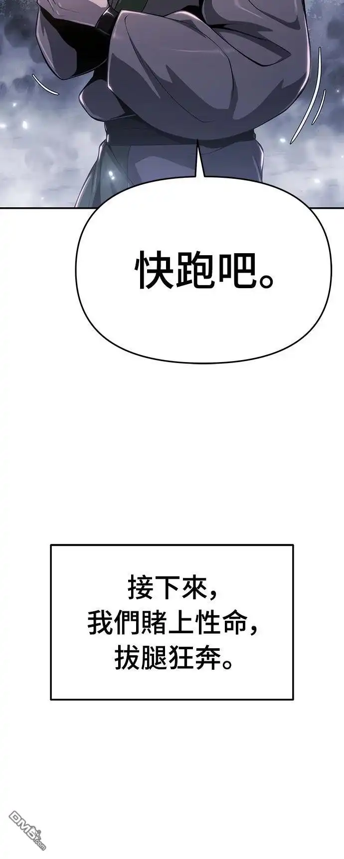 《毒物专家法布尔in四川唐门》第16话 第64页