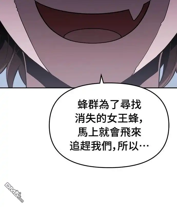 《毒物专家法布尔in四川唐门》第16话 第62页