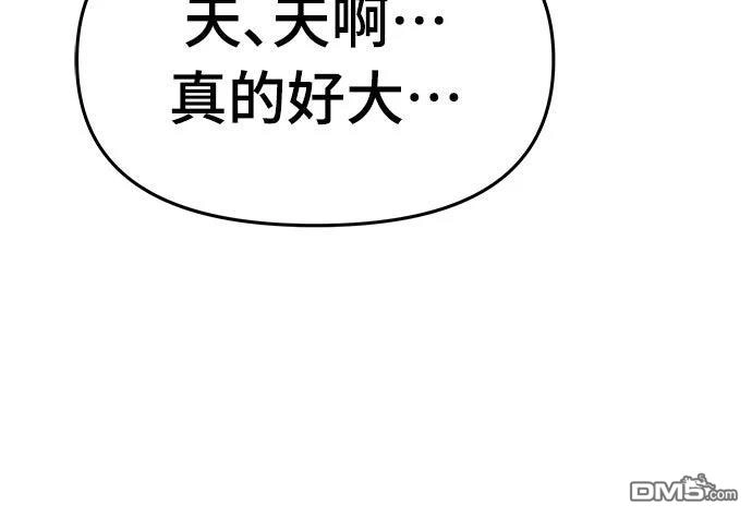 《毒物专家法布尔in四川唐门》第16话 第37页