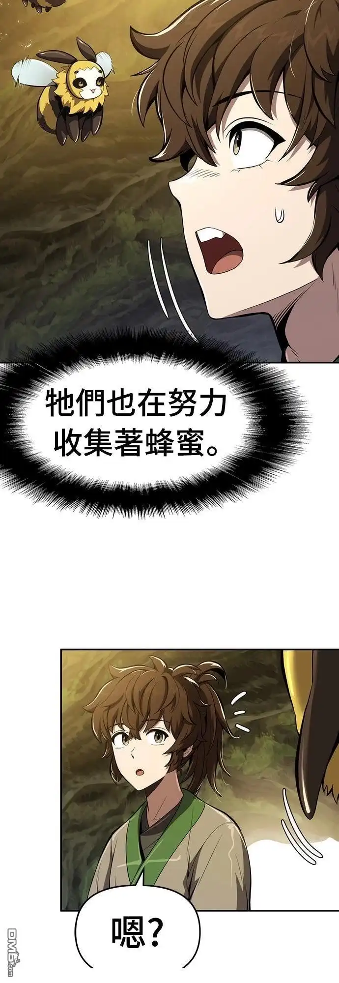 《毒物专家法布尔in四川唐门》第17话 第71页