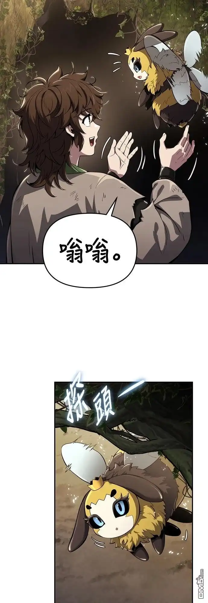 《毒物专家法布尔in四川唐门》第17话 第33页