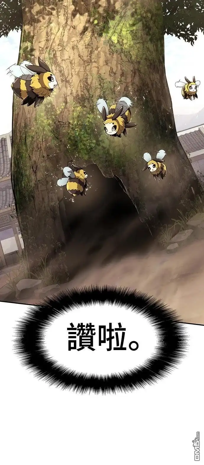 《毒物专家法布尔in四川唐门》第17话 第41页