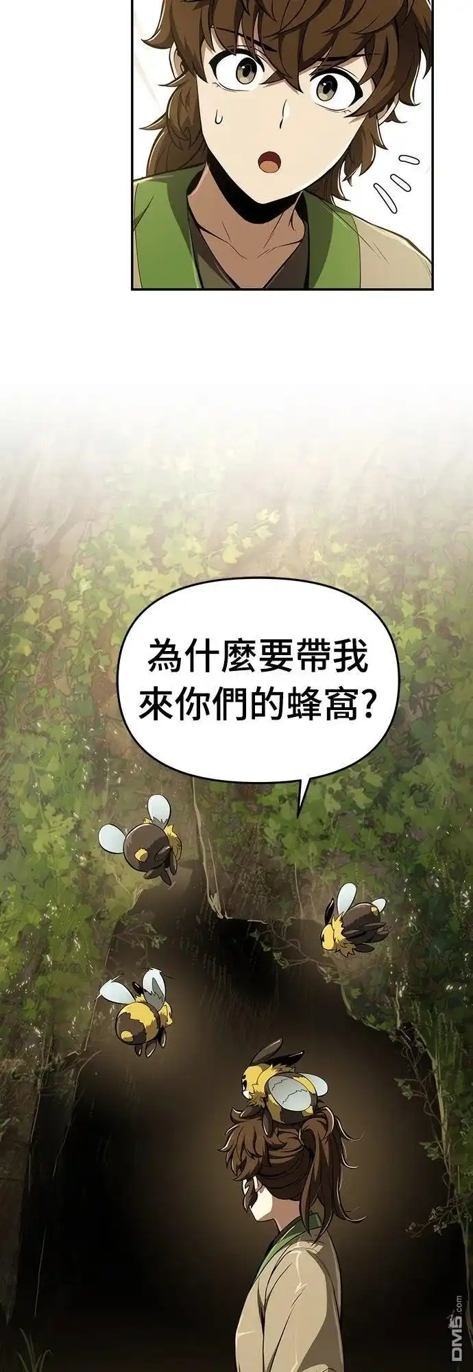 《毒物专家法布尔in四川唐门》第17话 第67页