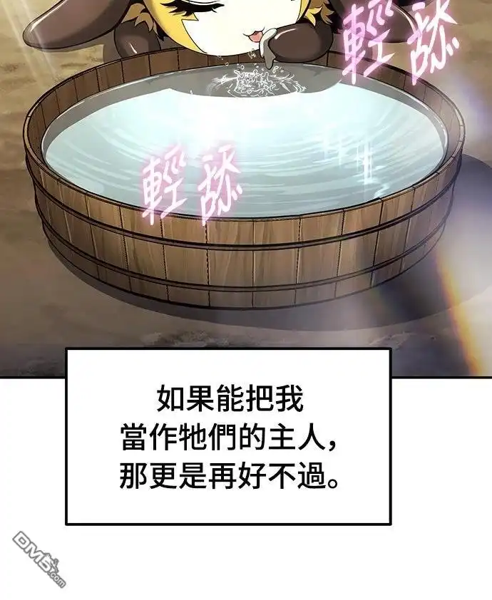 《毒物专家法布尔in四川唐门》第17话 第46页