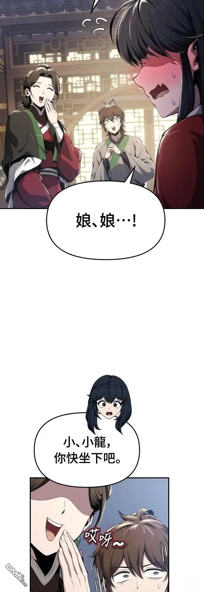 《毒物专家法布尔in四川唐门》第18话 第51页