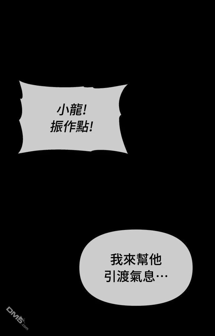 《毒物专家法布尔in四川唐门》第18话 第9页
