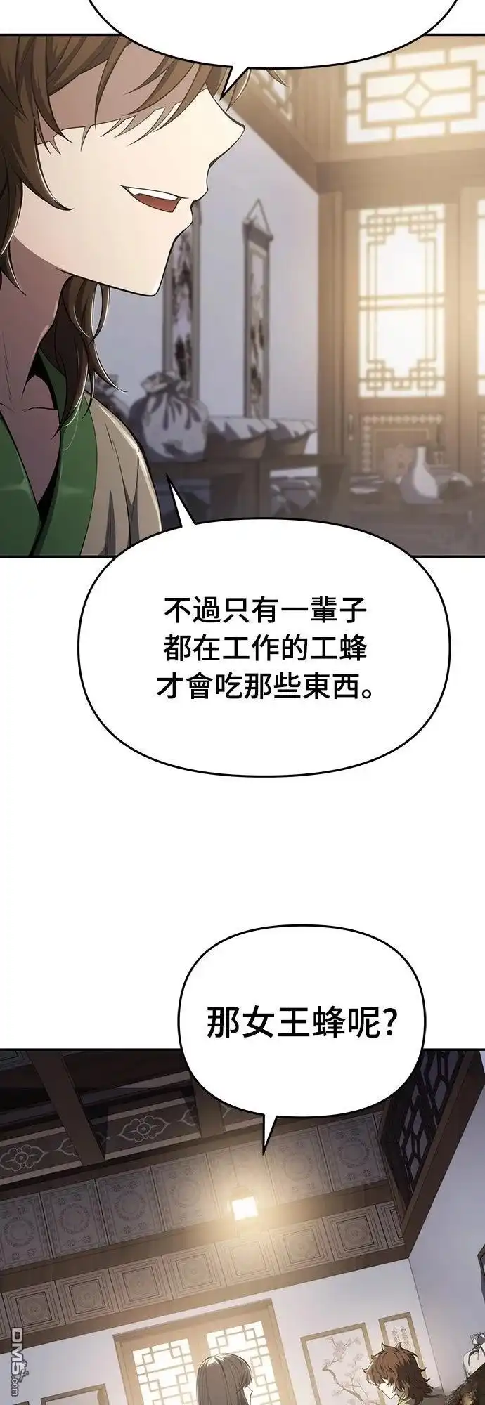 《毒物专家法布尔in四川唐门》第18话 第19页