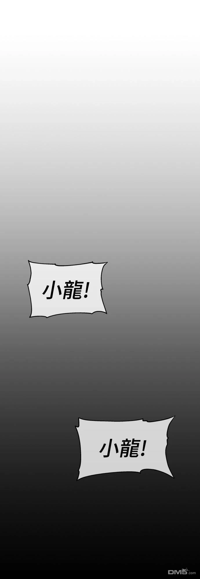 《毒物专家法布尔in四川唐门》第18话 第7页