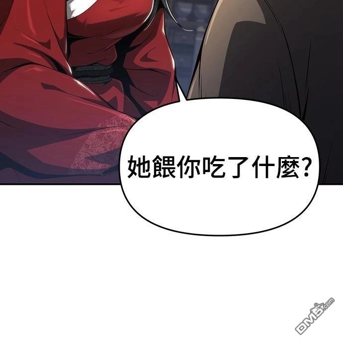 《毒物专家法布尔in四川唐门》第18话 第17页