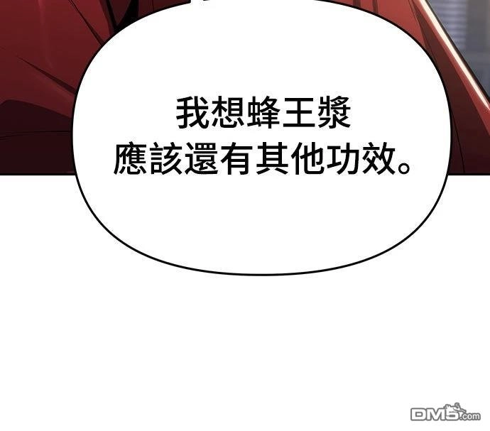 《毒物专家法布尔in四川唐门》第18话 第29页