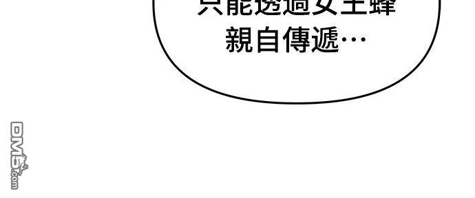 《毒物专家法布尔in四川唐门》第18话 第71页