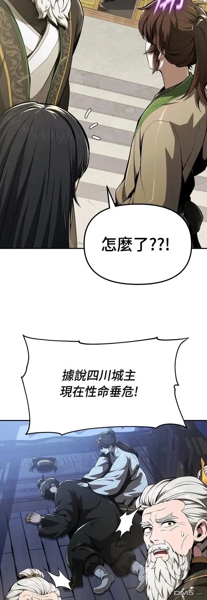 《毒物专家法布尔in四川唐门》第19话 第52页