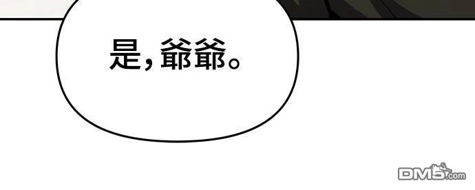 《毒物专家法布尔in四川唐门》第19话 第57页