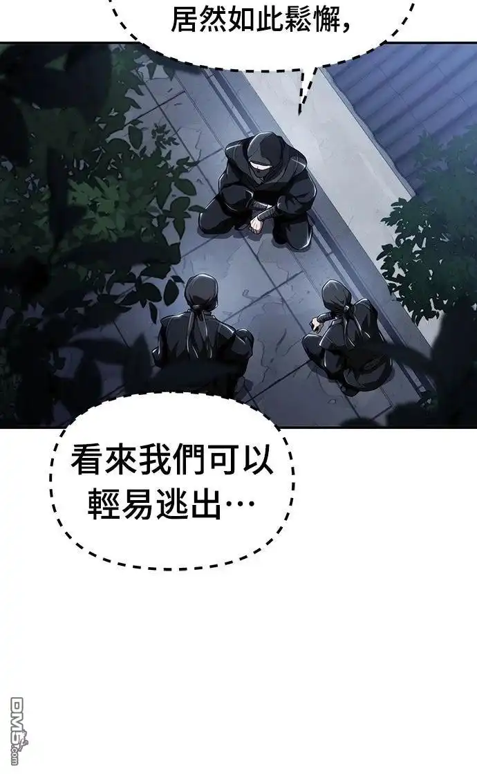 《毒物专家法布尔in四川唐门》第19话 第75页