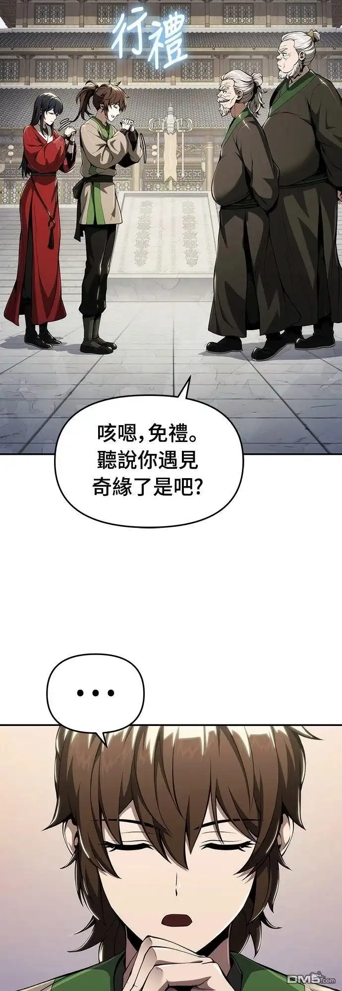 《毒物专家法布尔in四川唐门》第19话 第39页