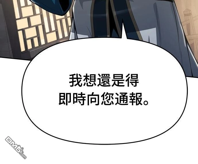 《毒物专家法布尔in四川唐门》第19话 第12页