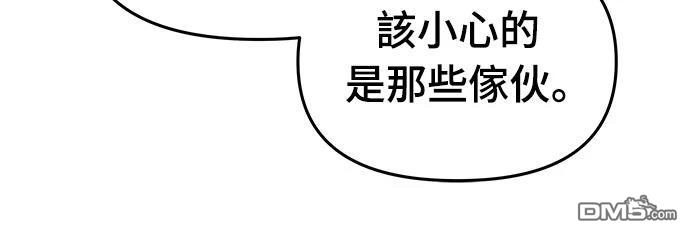 《毒物专家法布尔in四川唐门》第19话 第33页