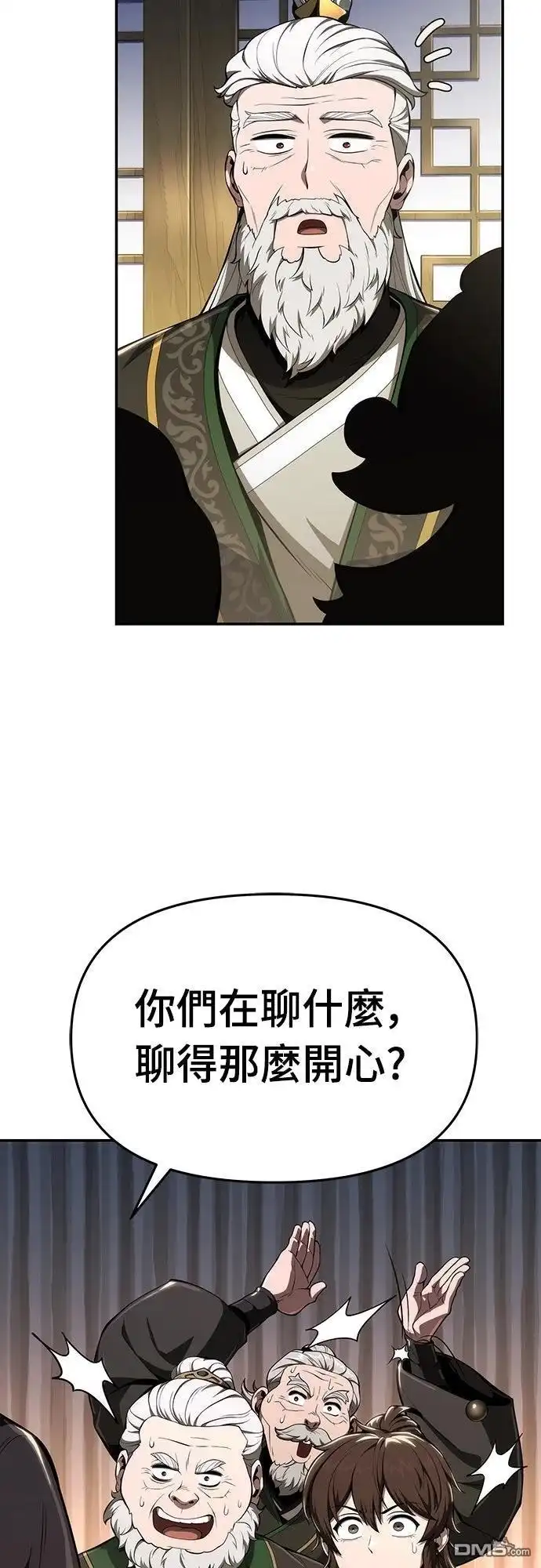 《毒物专家法布尔in四川唐门》第19话 第48页