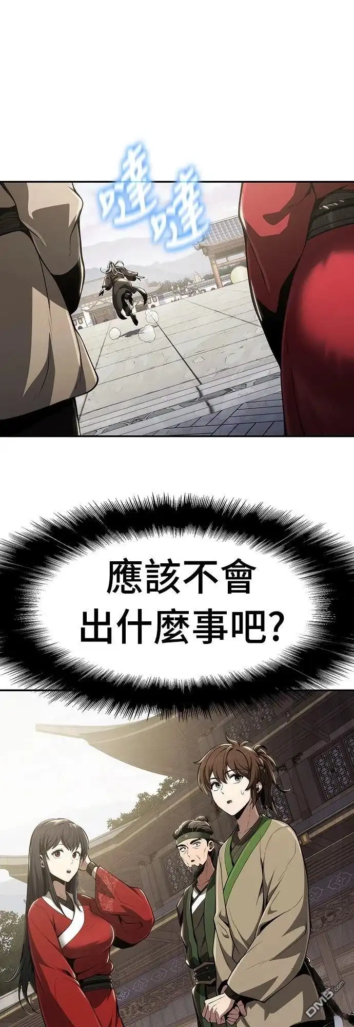《毒物专家法布尔in四川唐门》第19话 第58页