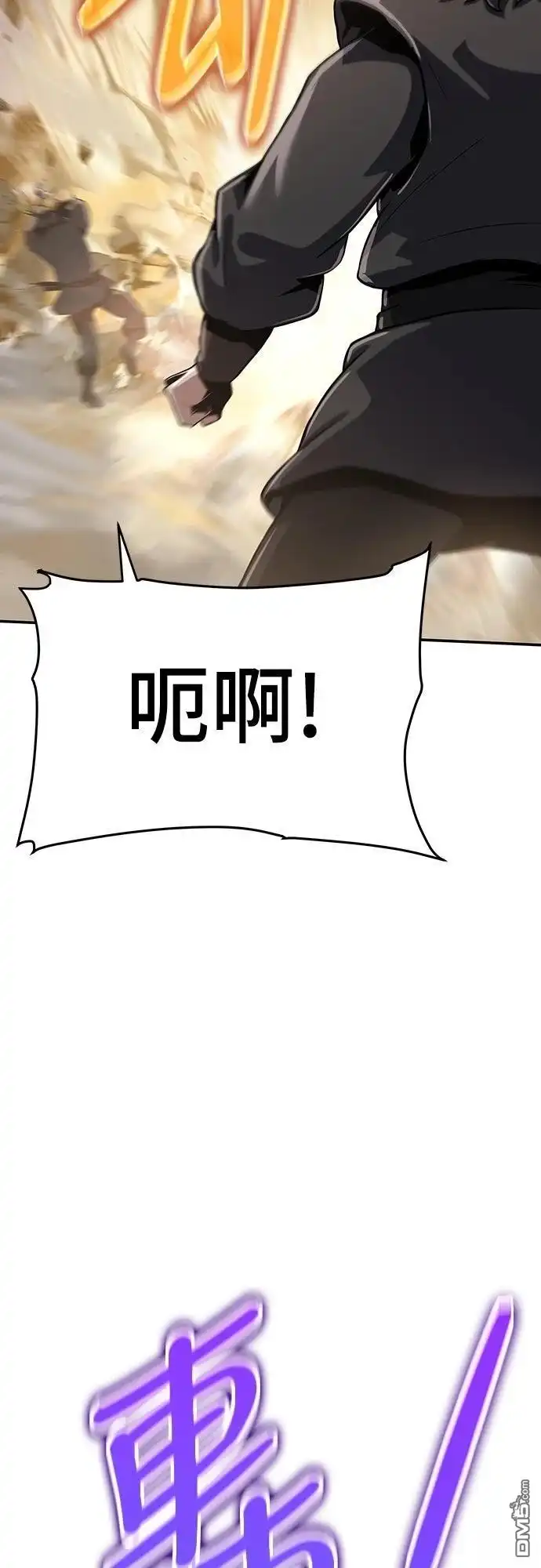 《毒物专家法布尔in四川唐门》第2话 第93页