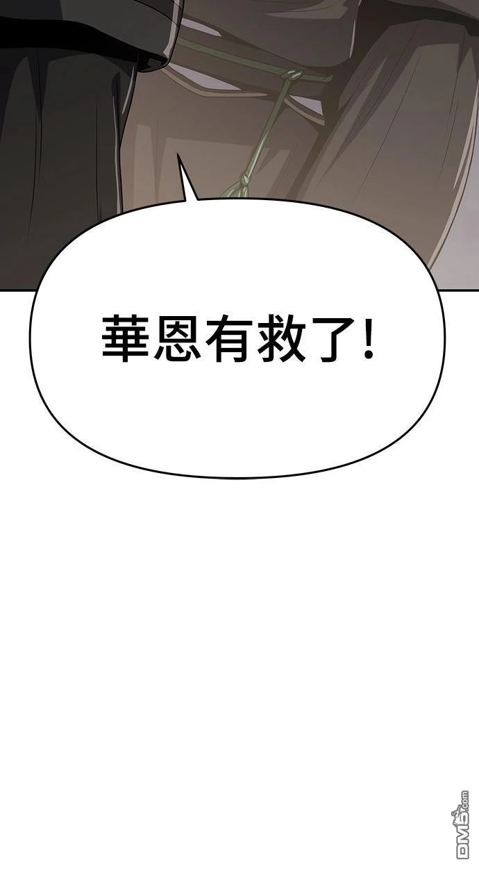 《毒物专家法布尔in四川唐门》第2话 第84页