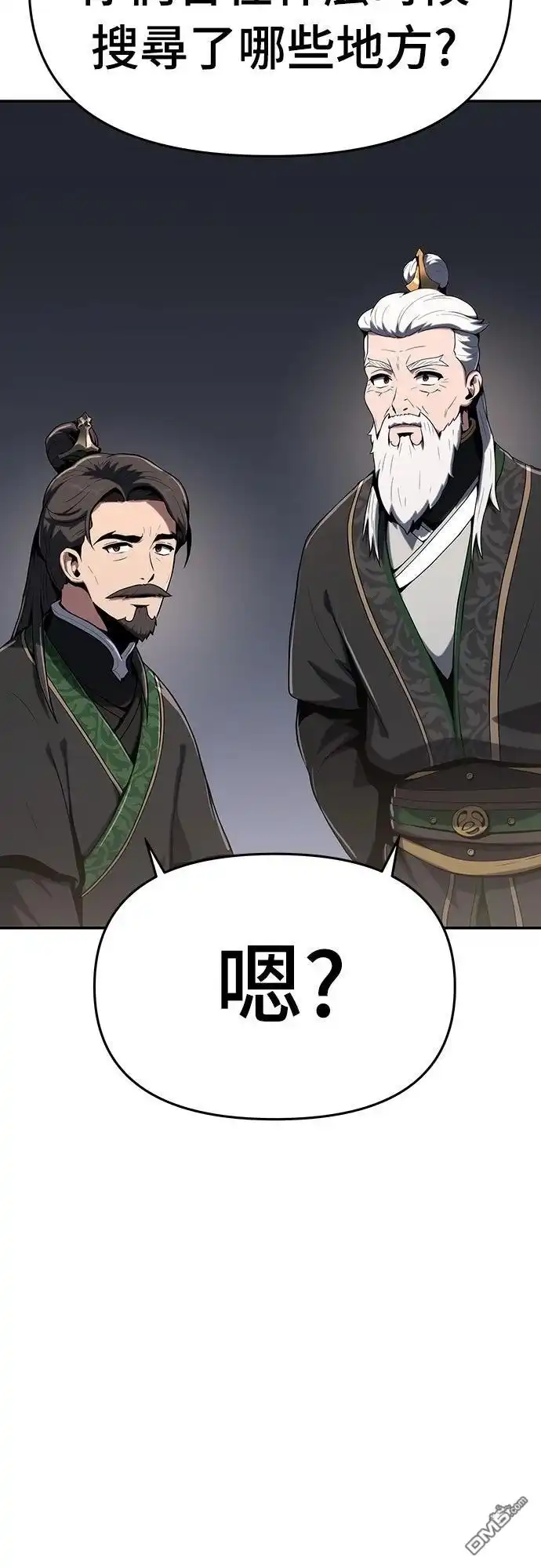 《毒物专家法布尔in四川唐门》第2话 第10页