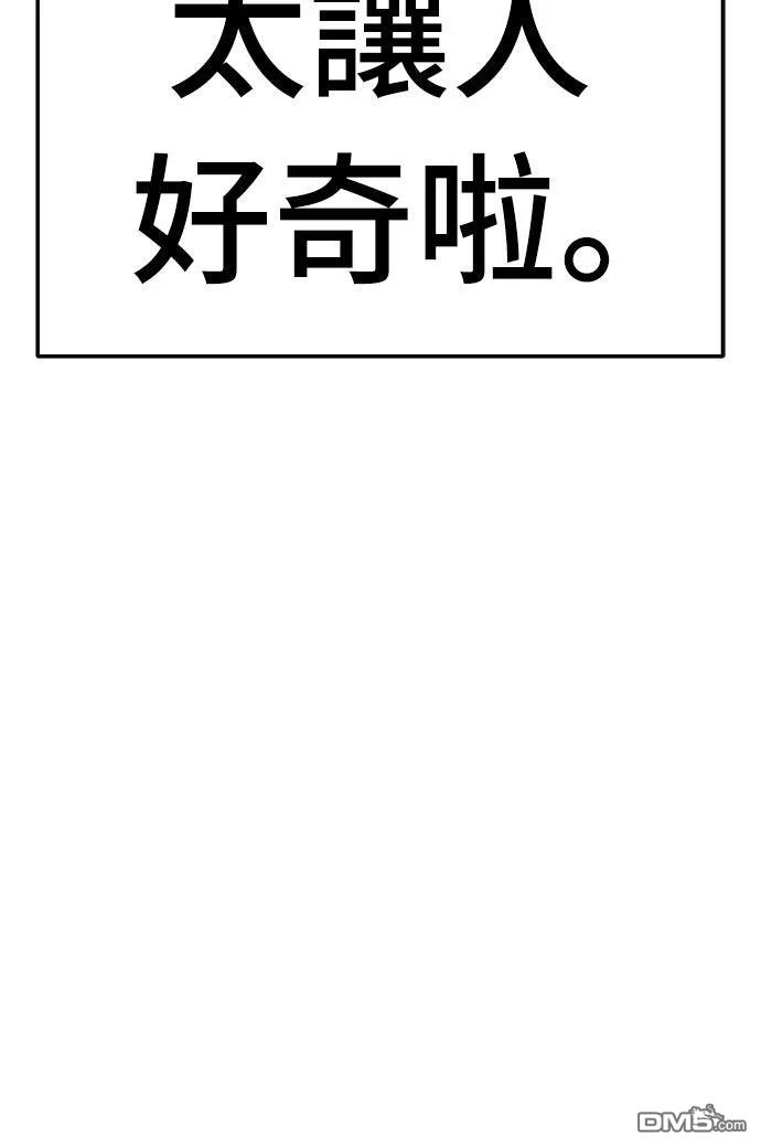 《毒物专家法布尔in四川唐门》第2话 第111页