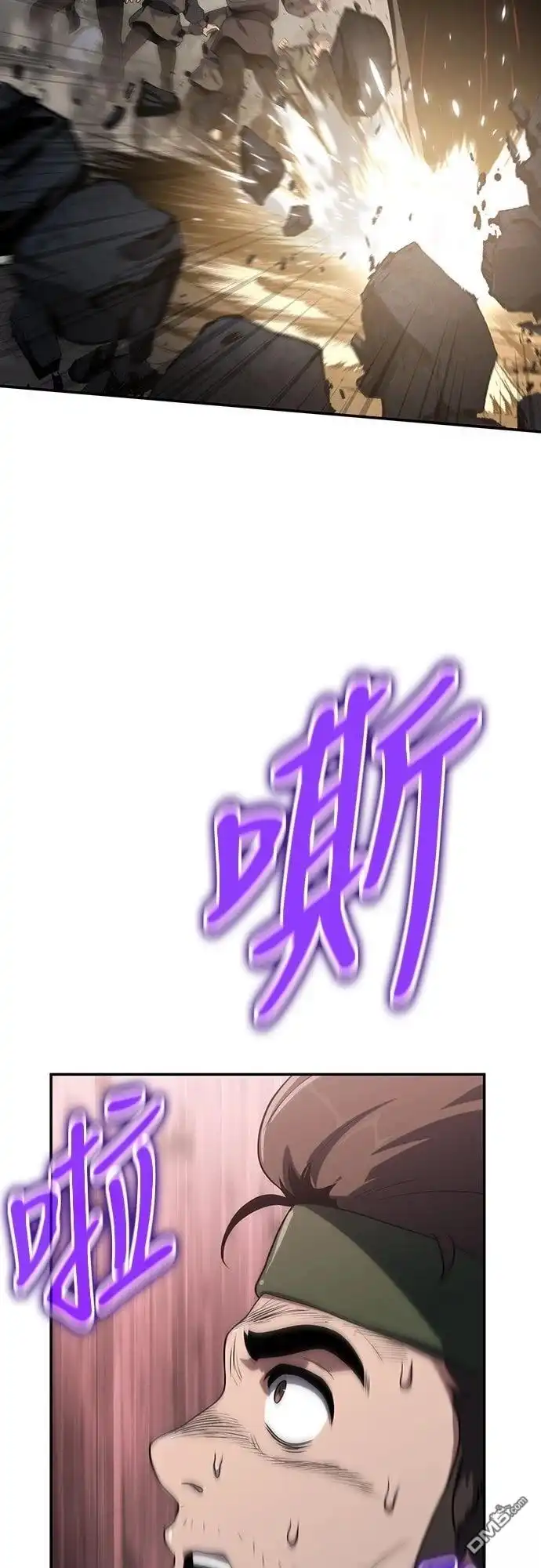 《毒物专家法布尔in四川唐门》第2话 第98页